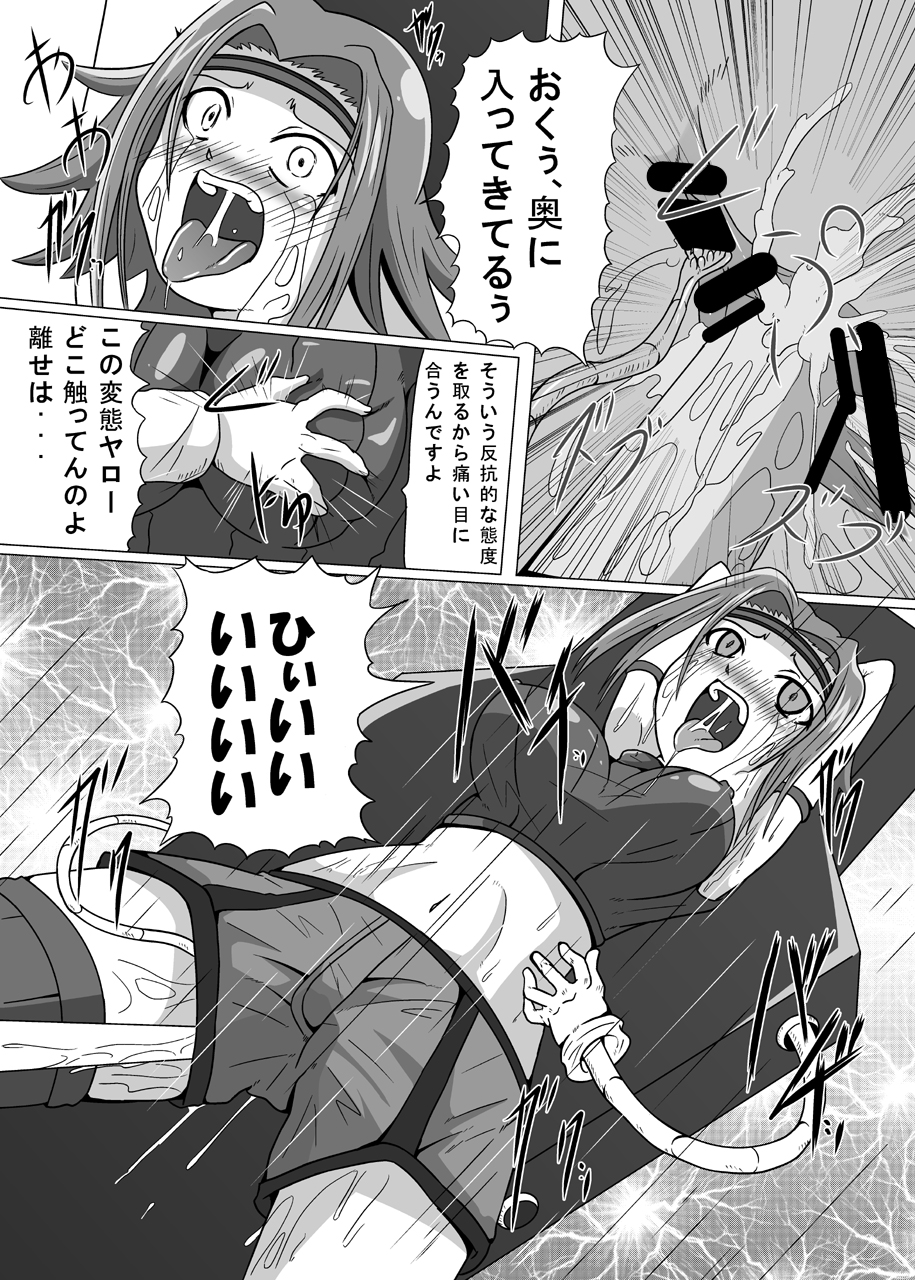 Hangyaku no Daishou page 7 full