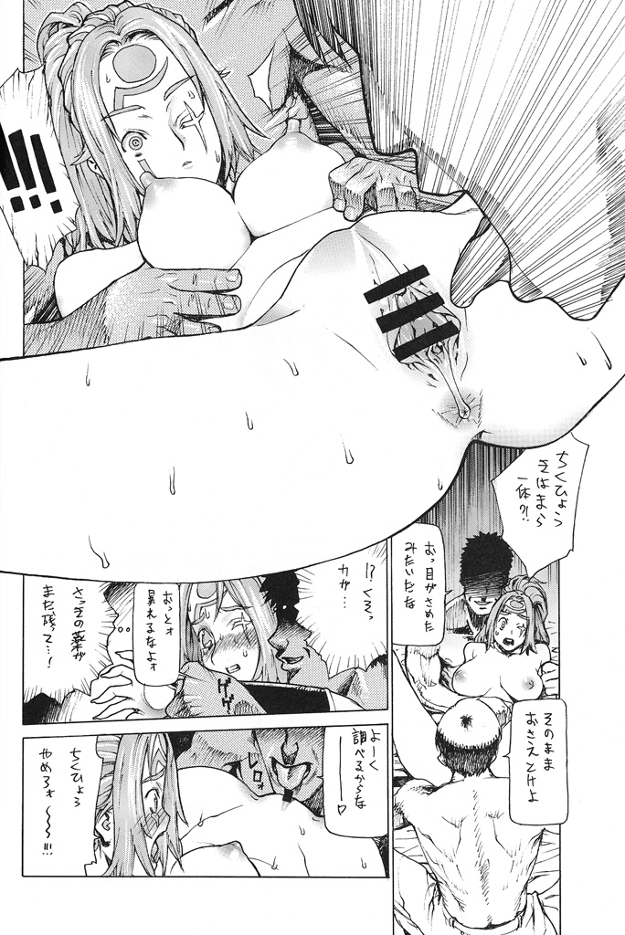 Leopard Hon 6 page 12 full