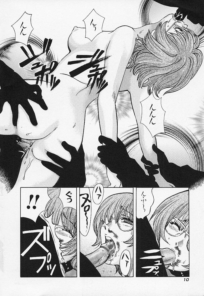 Quo Vadis -Kakusei- page 11 full