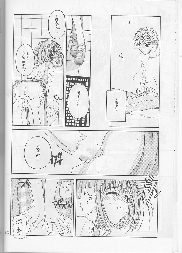 Seifuku Ou 3 page 12 full