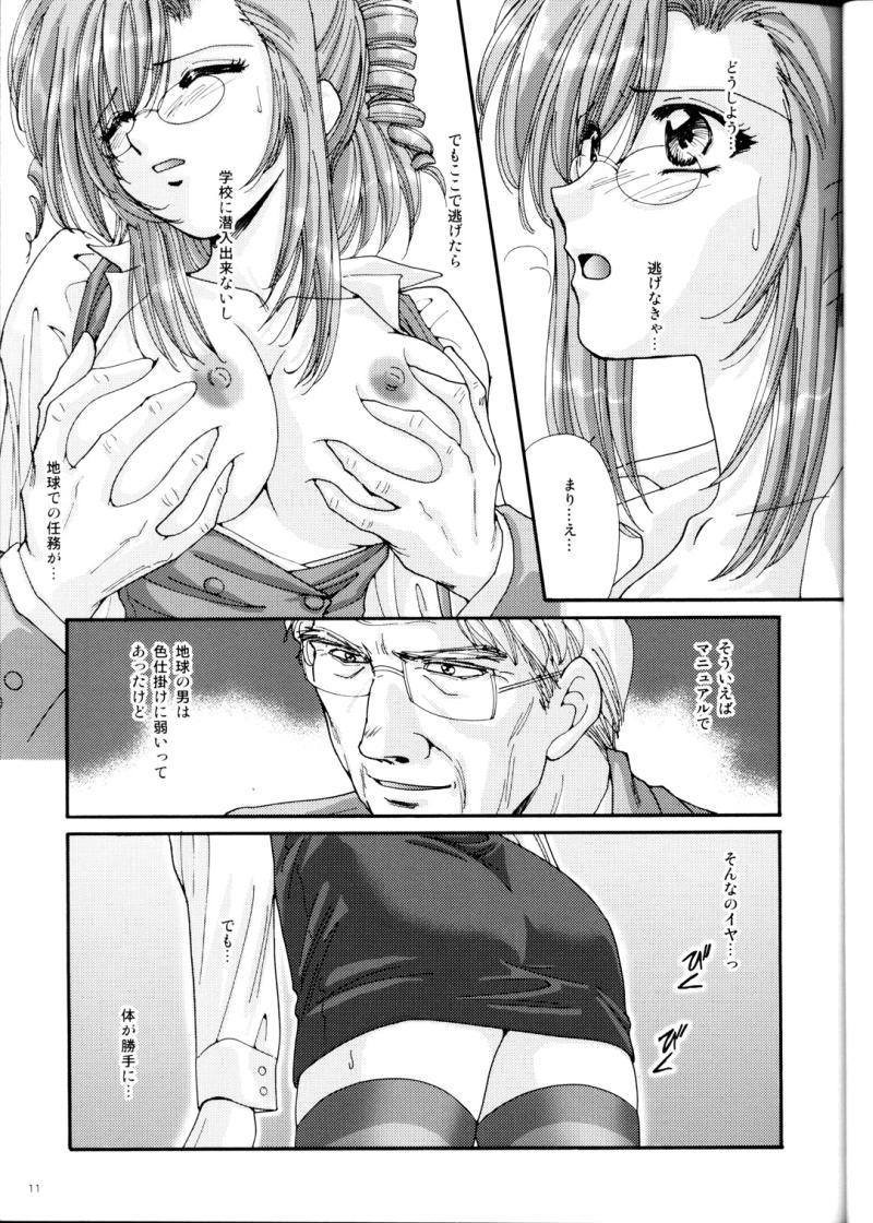 Gakkou Dewa Oshiete Kurenai Koto page 11 full