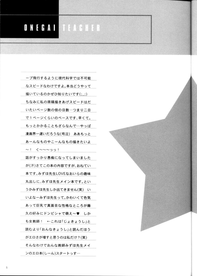 Gakkou Dewa Oshiete Kurenai Koto page 5 full