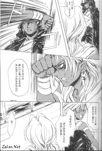 Toxic page 11 full