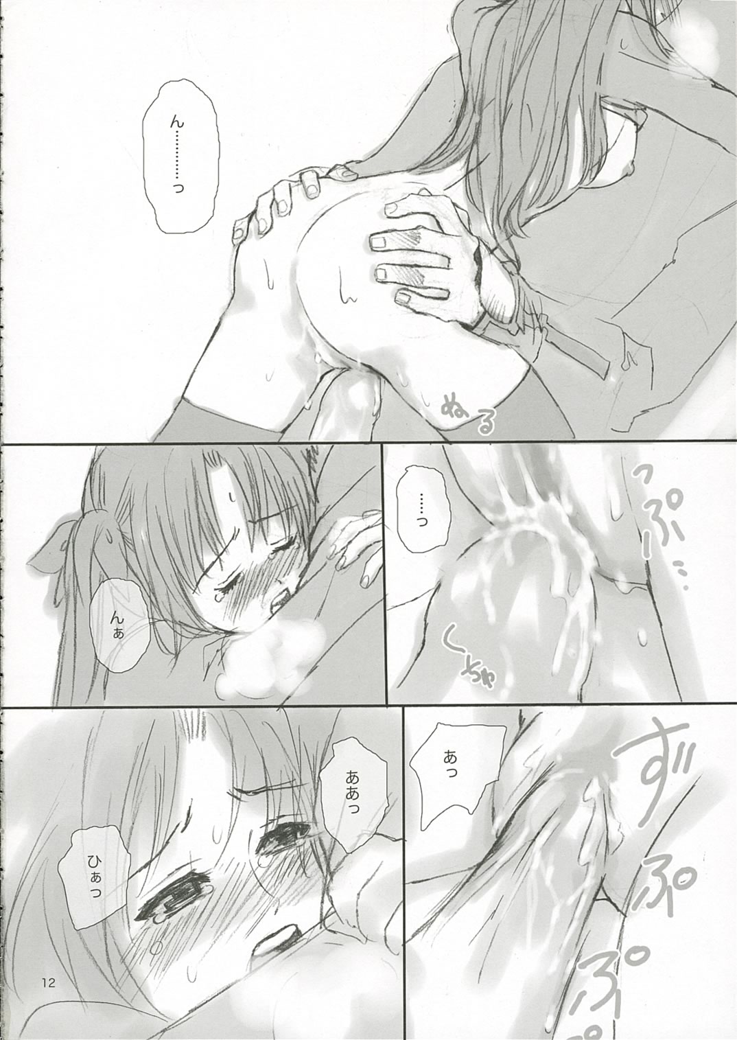 Candy page 11 full