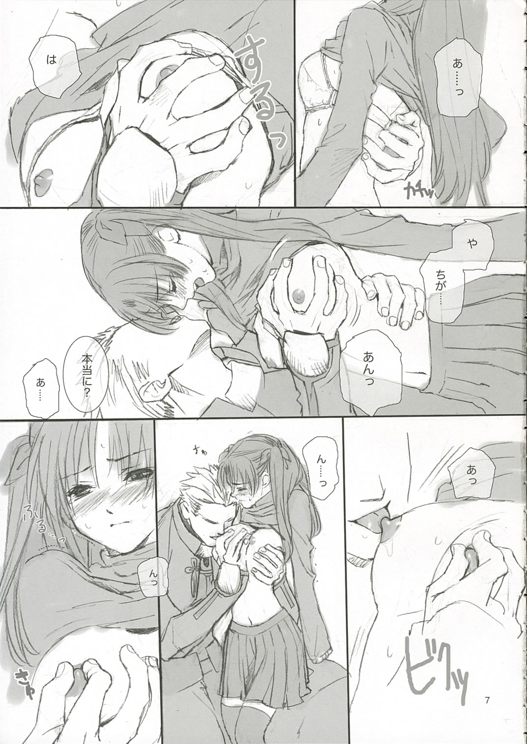 Candy page 6 full