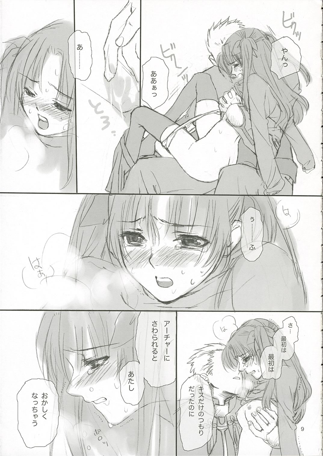 Candy page 8 full