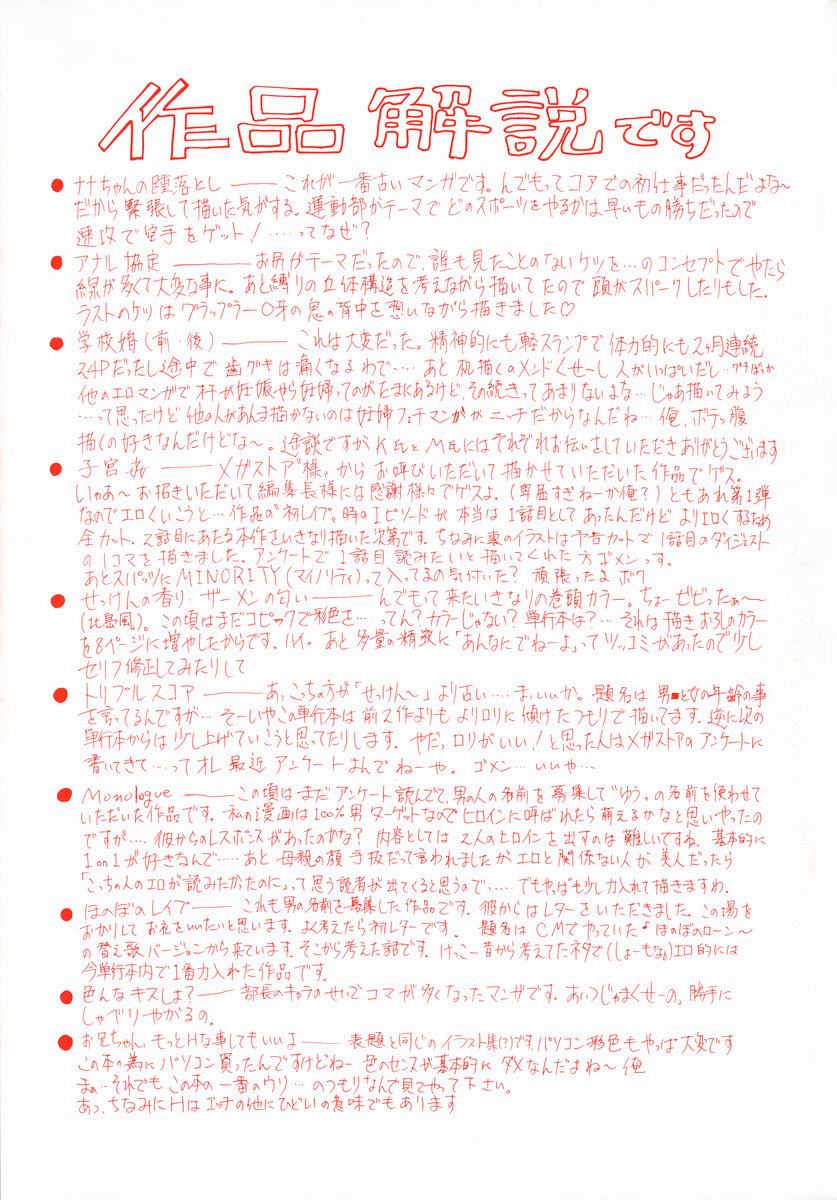 Onii-chan, Motto H na Koto Shite mo Ii yo page 5 full