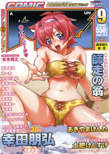 COMIC AUN 2006-09 Vol. 124 cover