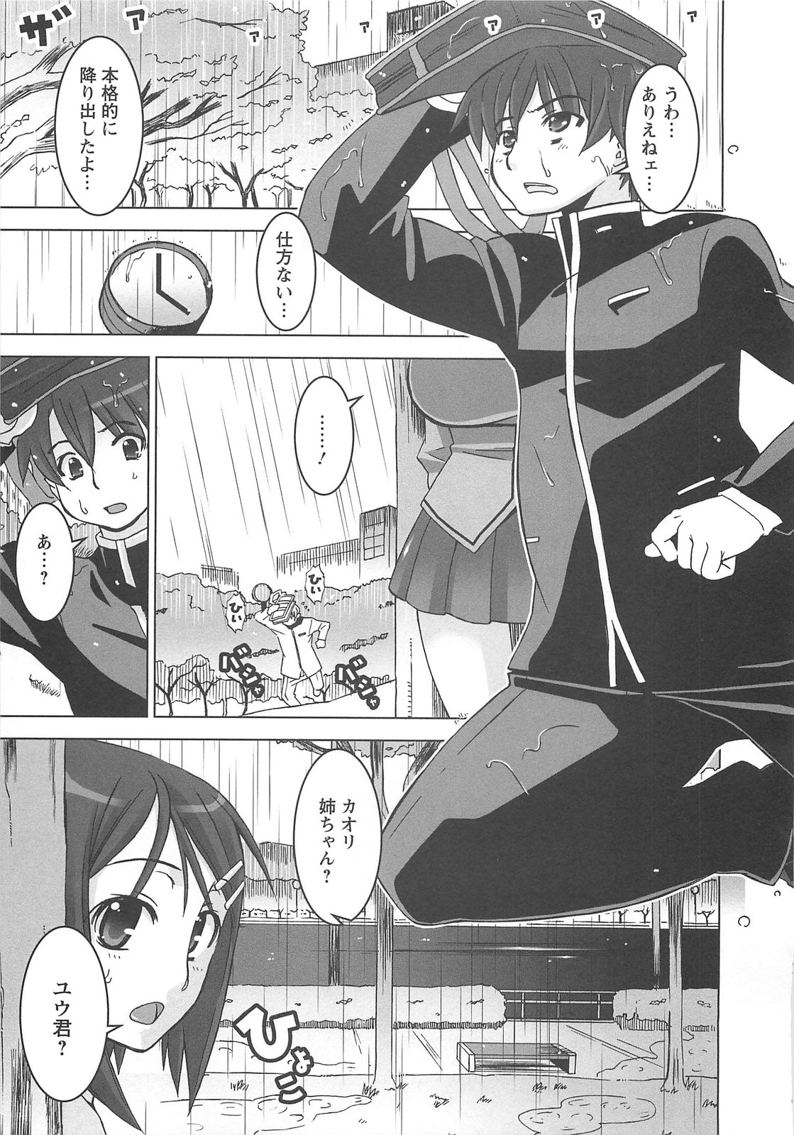 Oppai Meister page 11 full