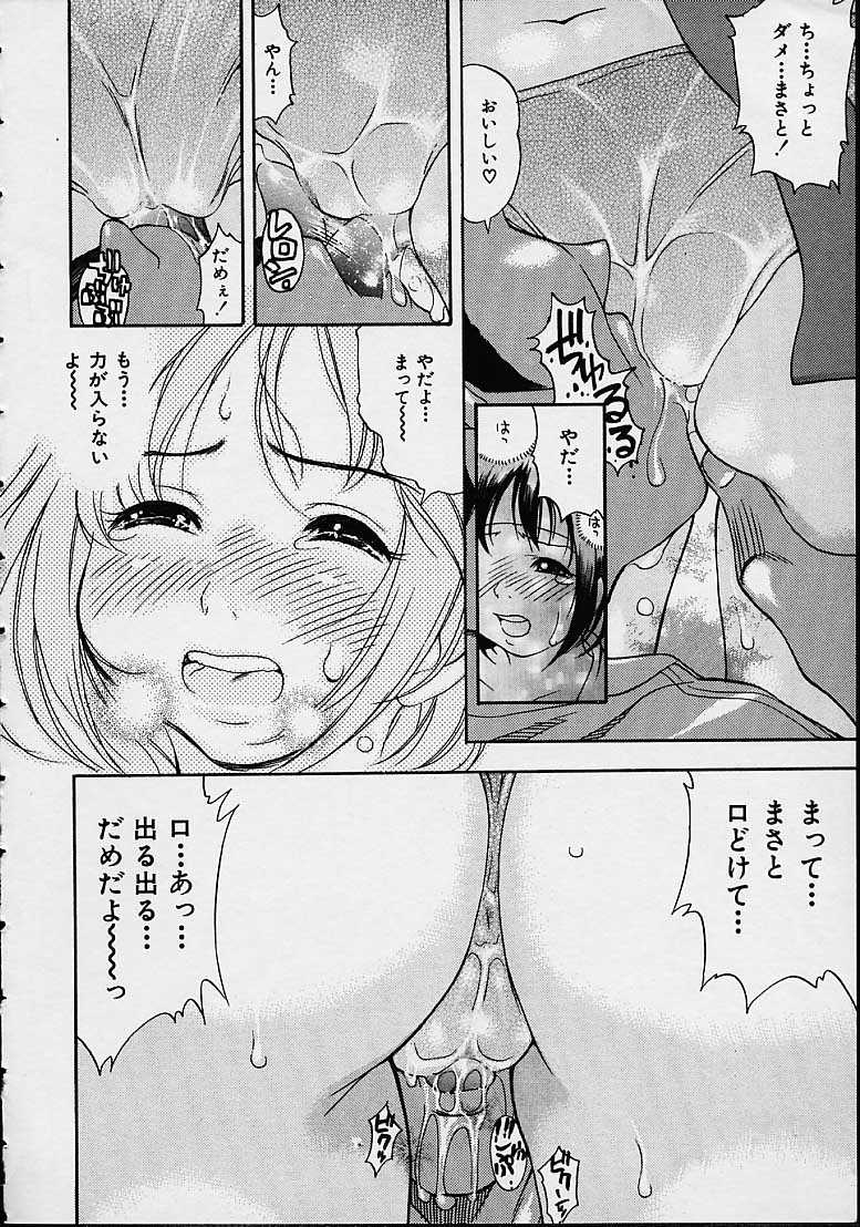 Morashitsu Musume Park page 12 full