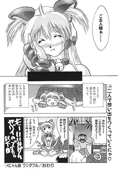 Nyan Musume Wonderful page 11 full
