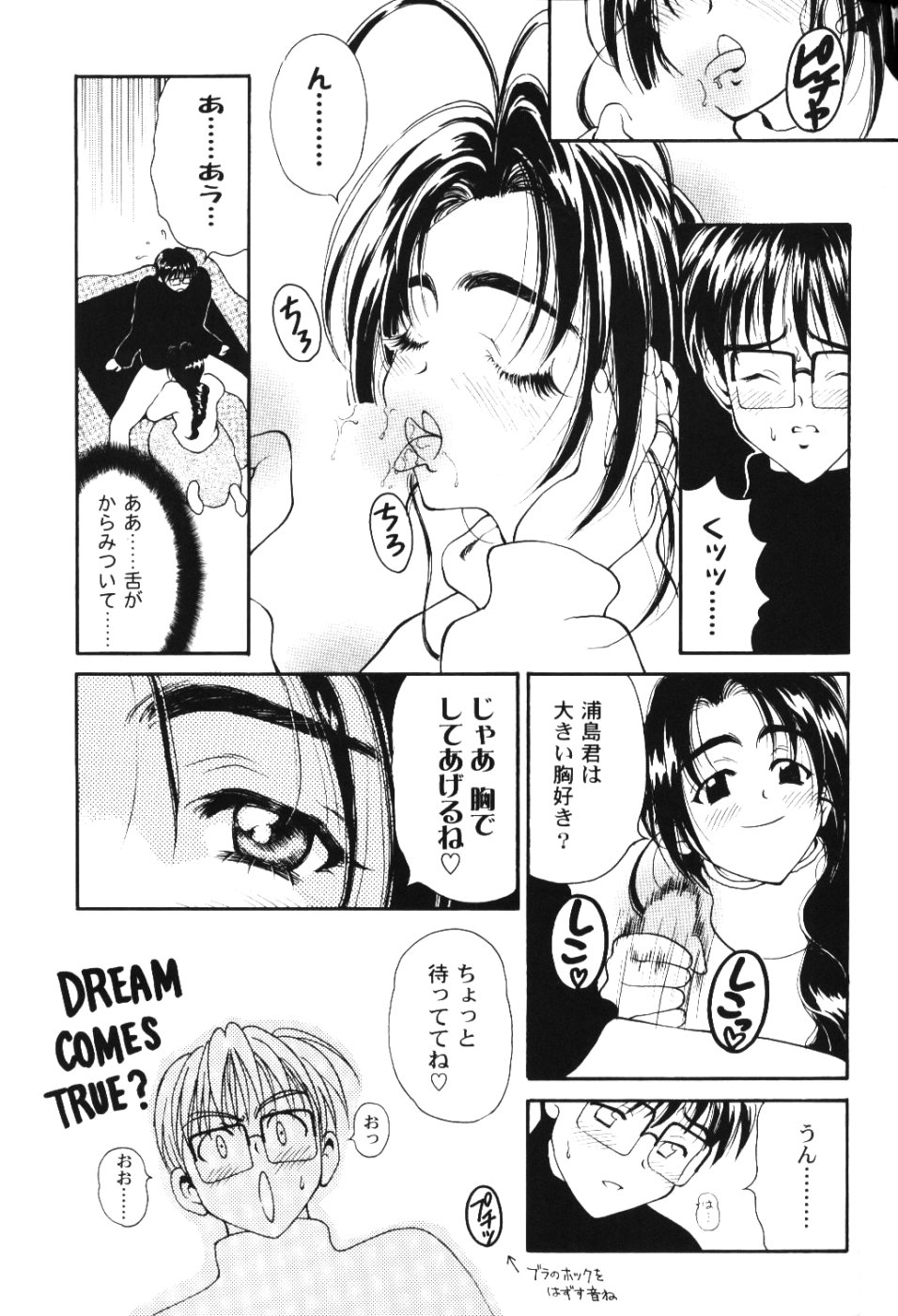 Ero Hina page 10 full