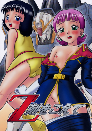 (C70) [Mr.OUTSIDE (Tomohara Michiya)] Z Koku o Koete (Zeta Gundam) cover