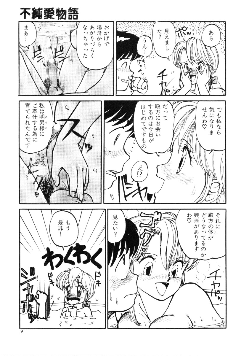 Slut! page 11 full