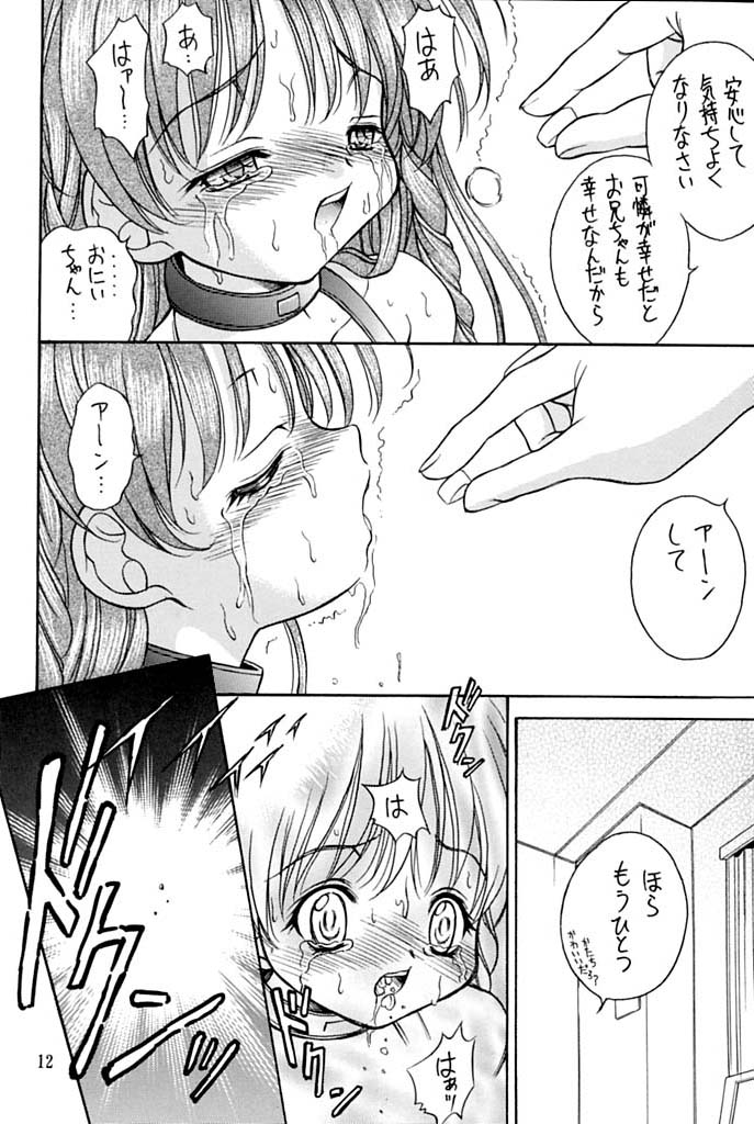 Kinshin Soukan Kinki 2 page 11 full