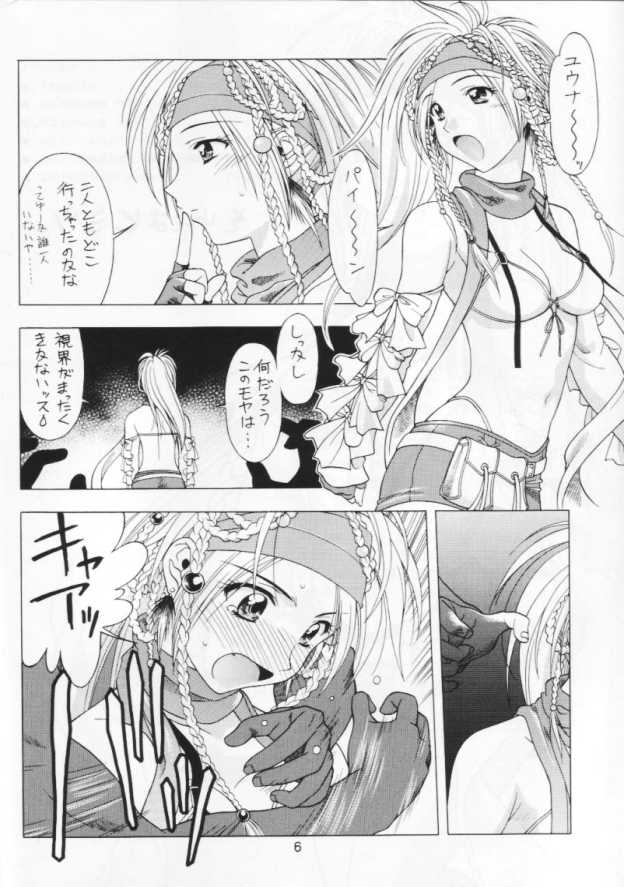 10th ID13 page 5 full
