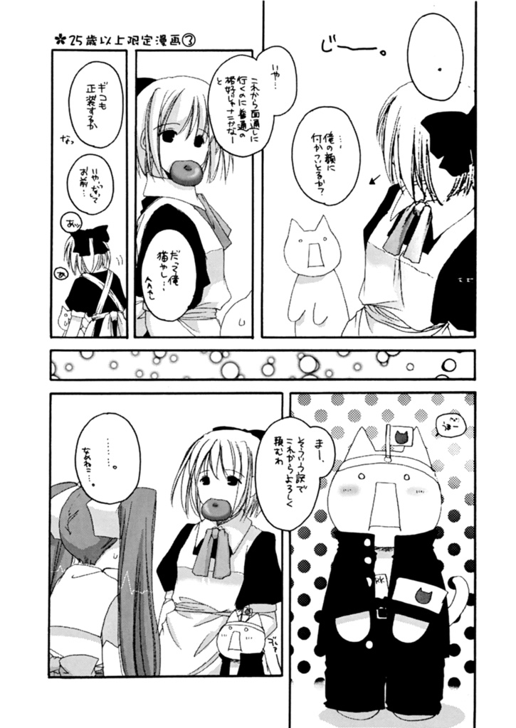 D.L.action 07 page 11 full