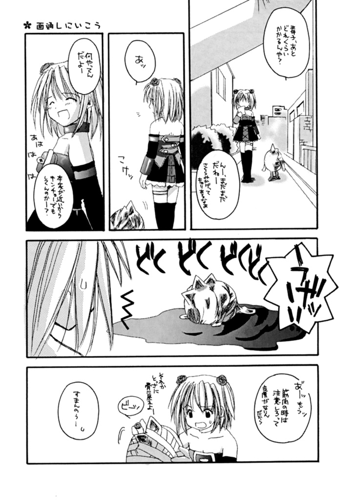 D.L.action 07 page 12 full