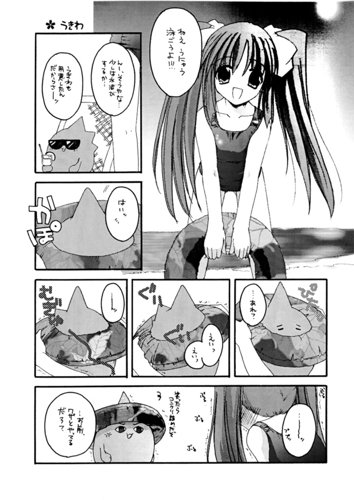 D.L.action 07 page 3 full