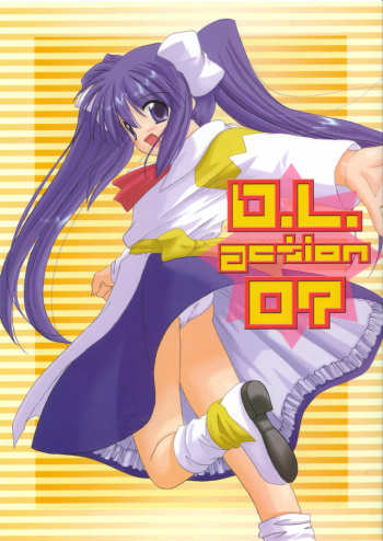 [Digital Lover] D.L.action 07 cover