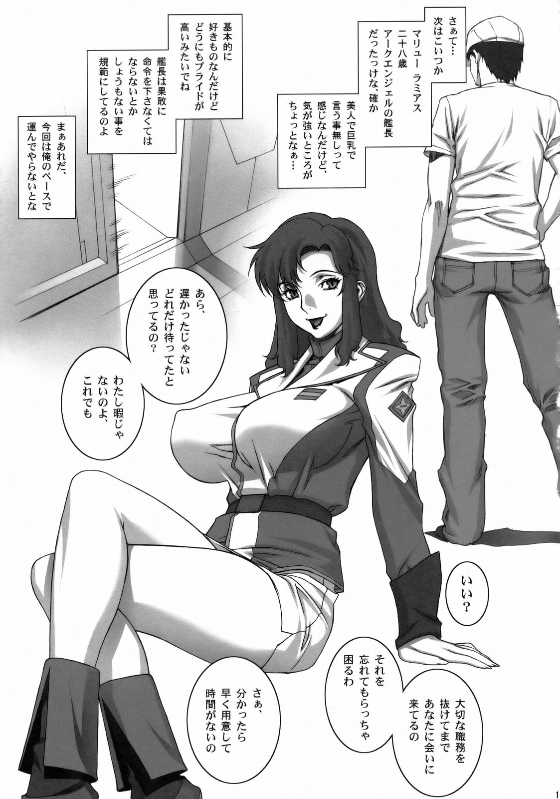 Gekkan Onna Kanchou page 10 full