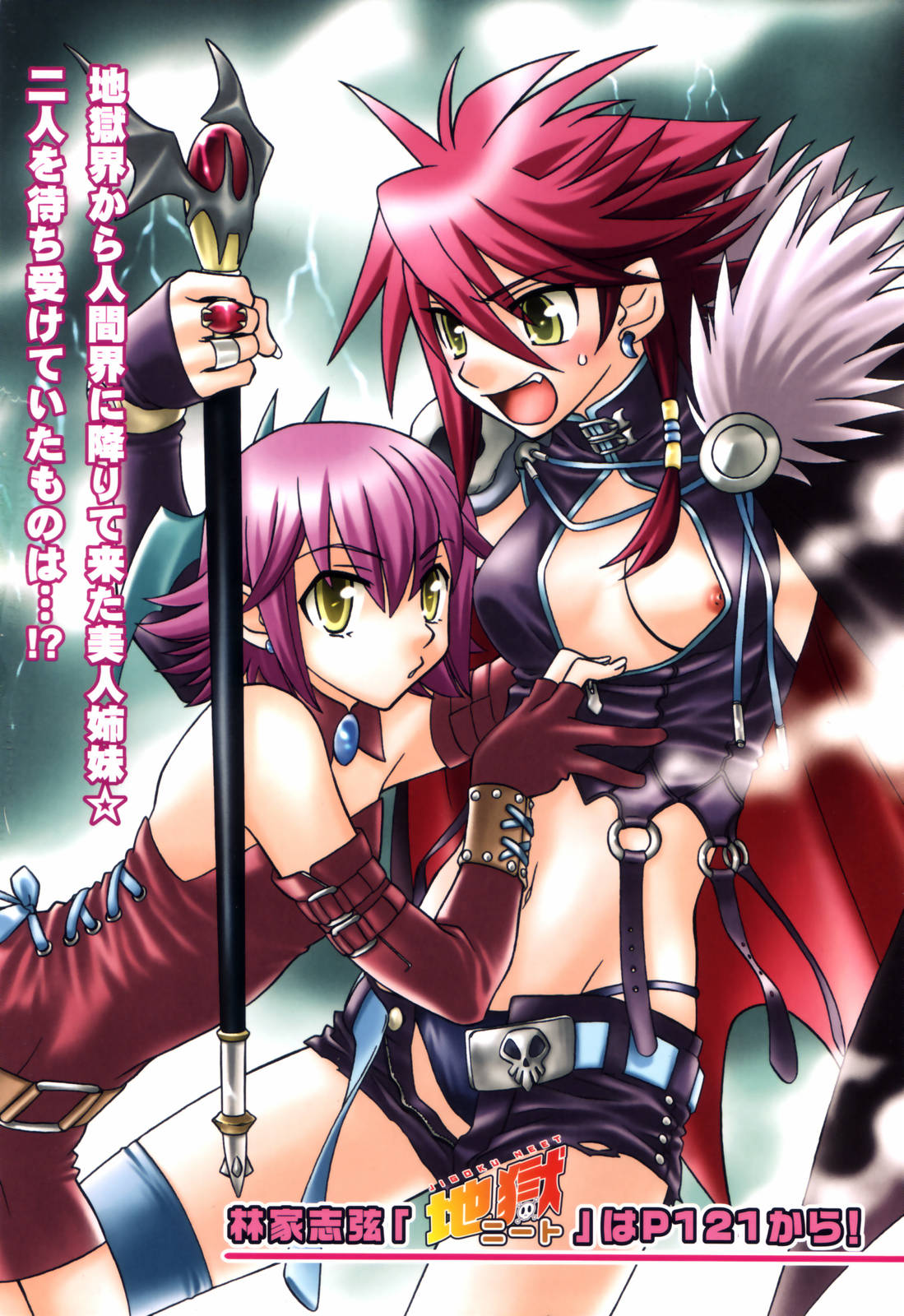 COMIC Megaplus 2006-06 Vol. 32 page 2 full