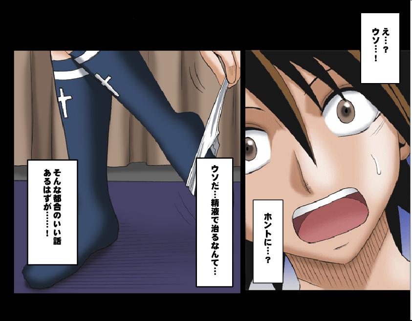 DA - Tokiko PURE  Coloured  Part One page 12 full