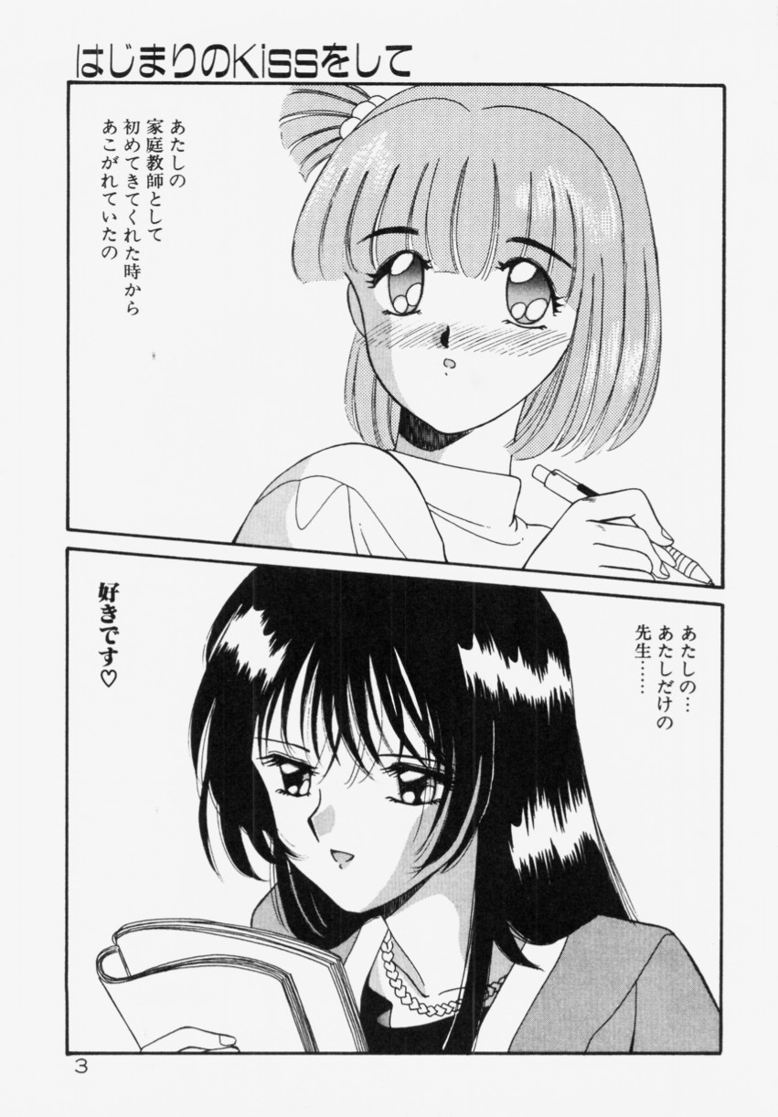 Ano Musume wa Random Box page 5 full