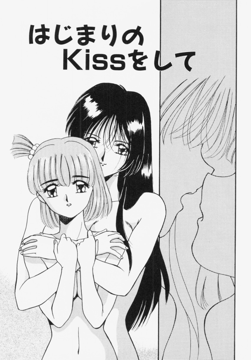 Ano Musume wa Random Box page 7 full