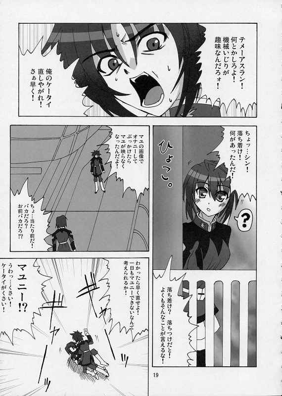 Lovely Baby 3 page 12 full