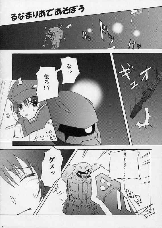 Lovely Baby 3 page 3 full