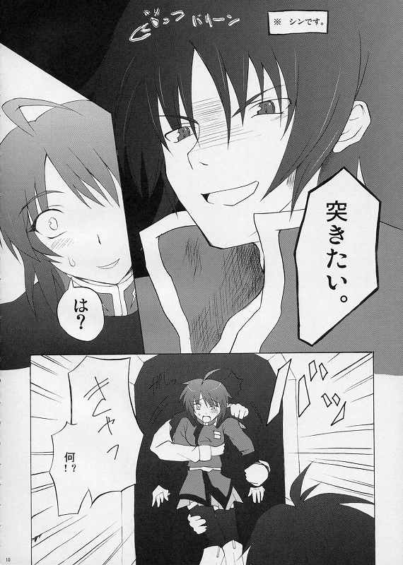 Lovely Baby 3 page 7 full