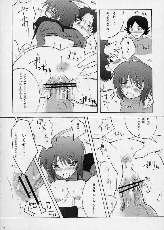 Lovely Baby 3 page 9 full