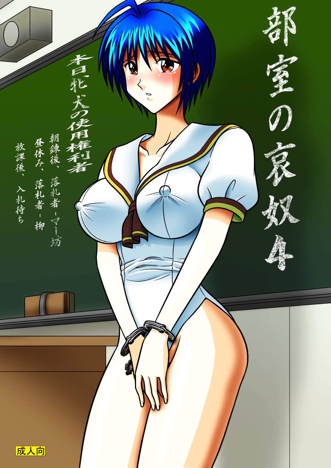 Bushitsu no Idol 4 page 1 full
