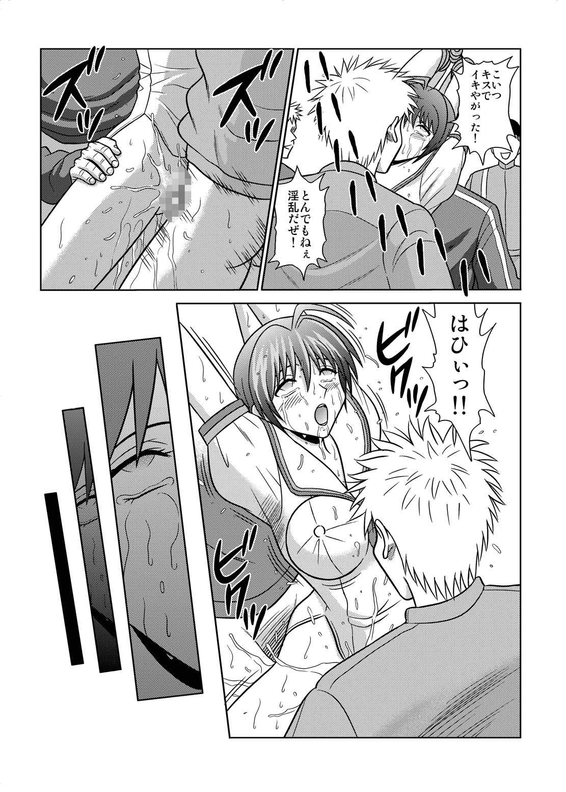 Bushitsu no Idol 4 page 9 full
