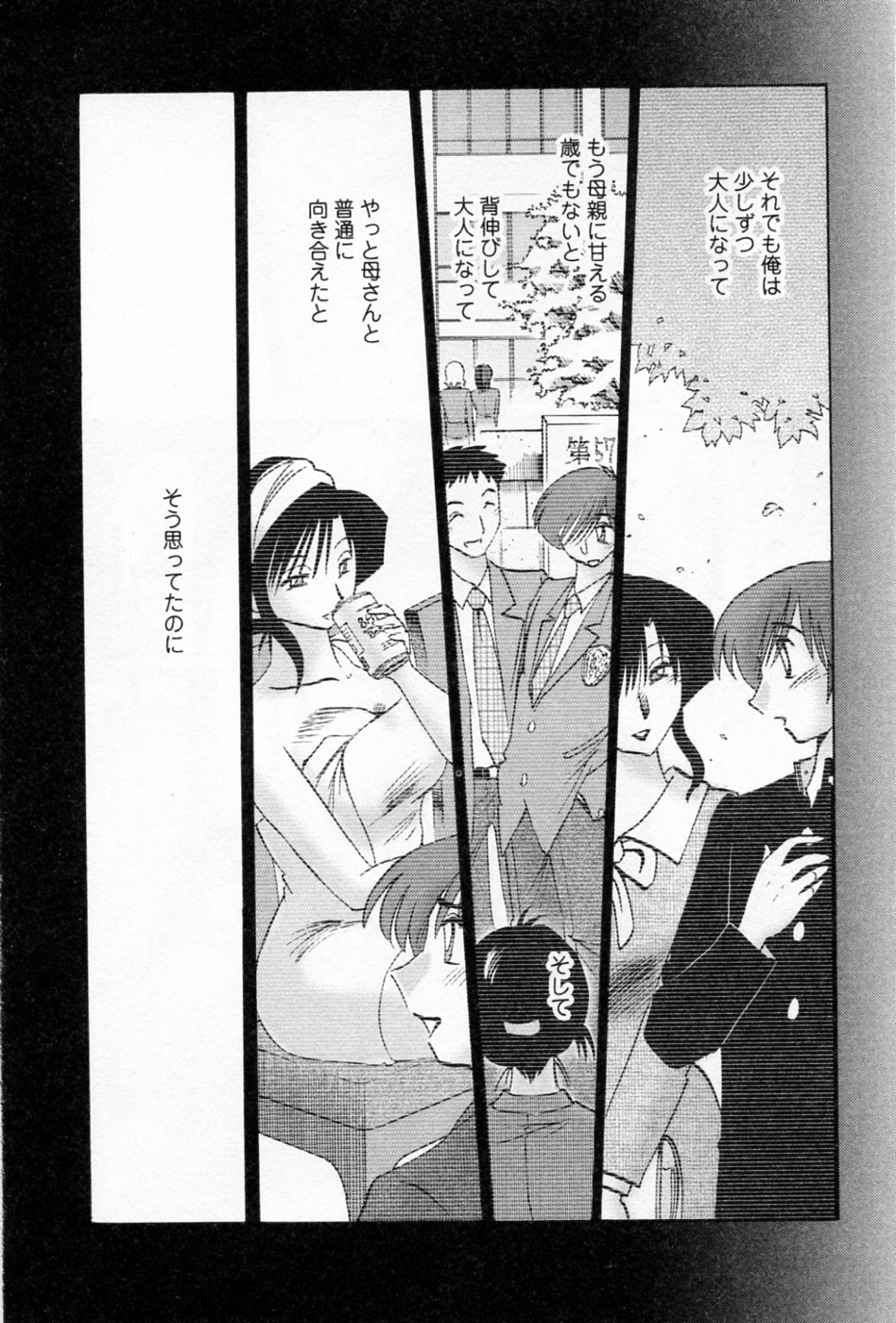 Tatoeba Haha Ga 5 page 12 full