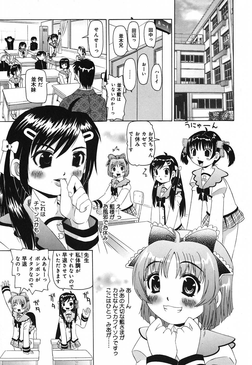 Sounyuu Teikoku - Penetration Empire page 11 full