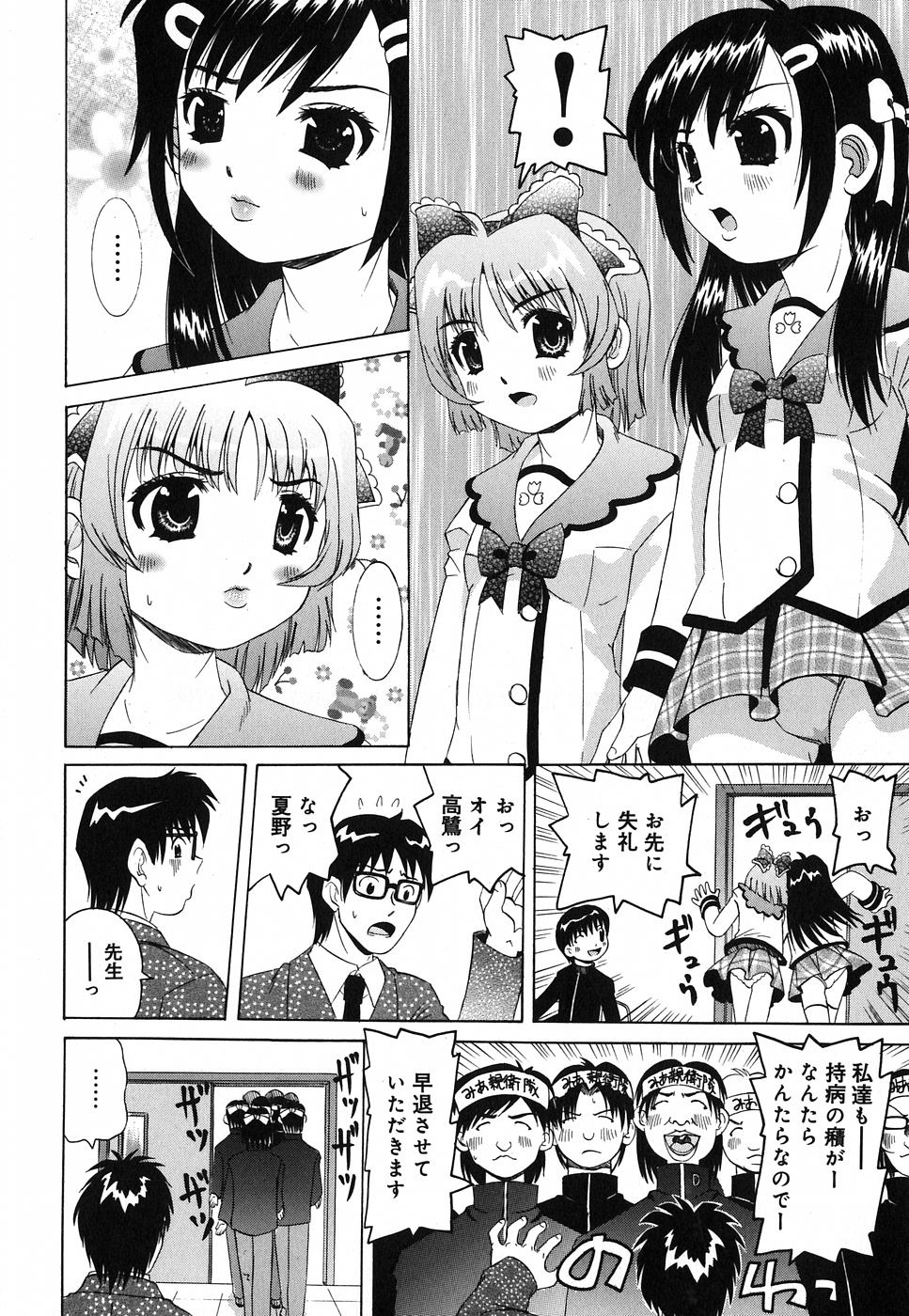 Sounyuu Teikoku - Penetration Empire page 12 full