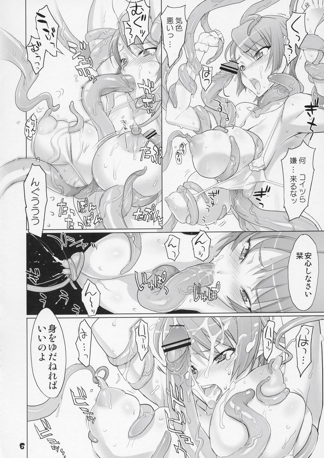 COUNTDOWN PARTY page 5 full