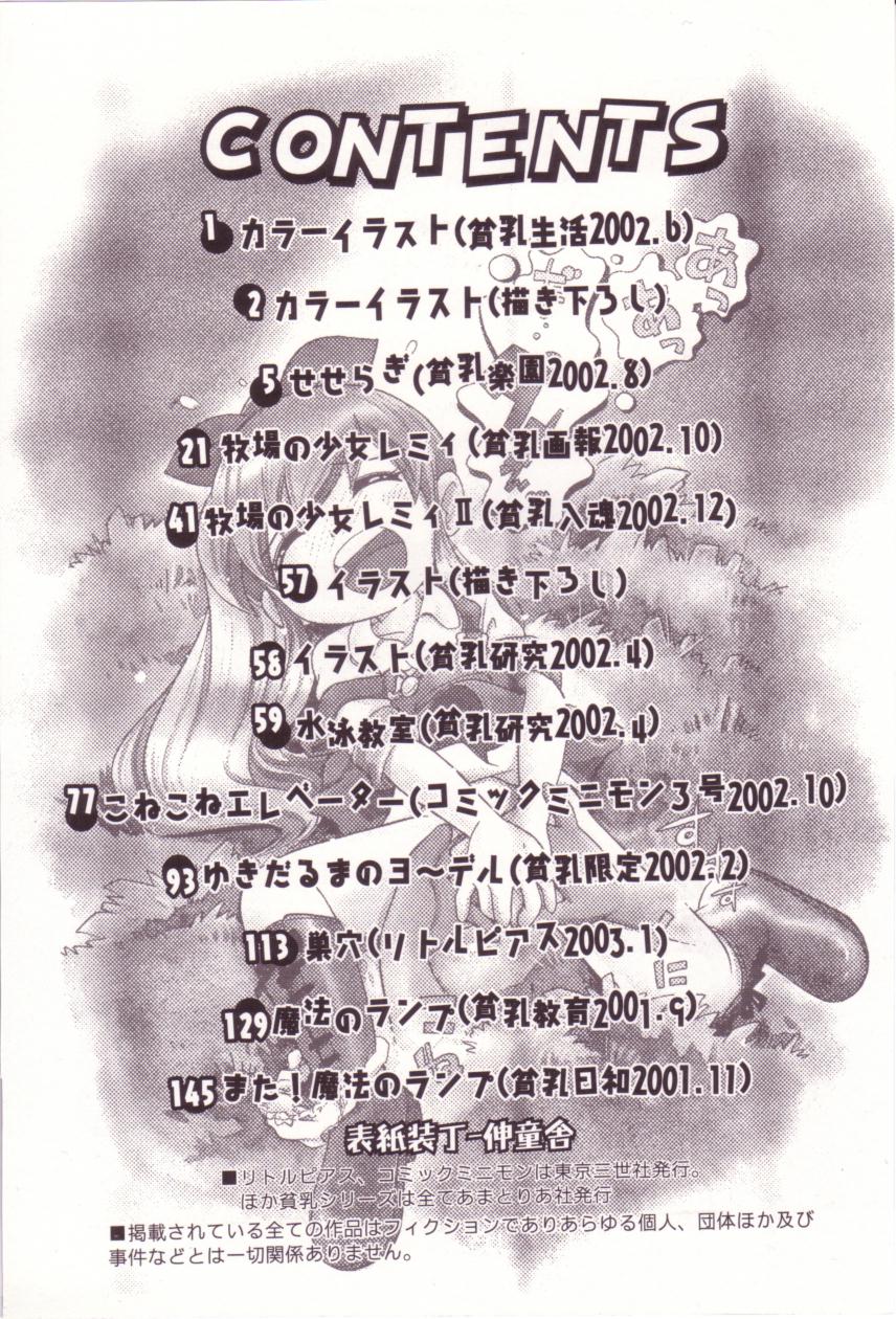 Itazura Switch page 5 full