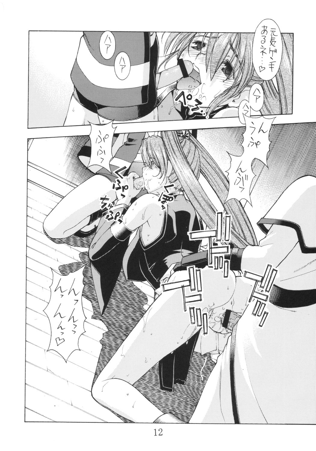 GG page 11 full