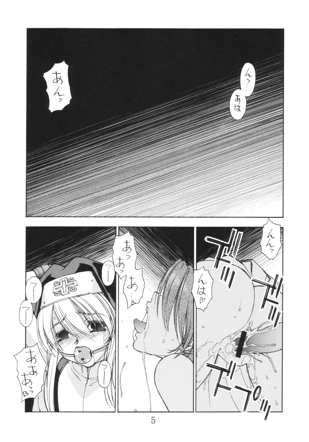 GG page 4 full