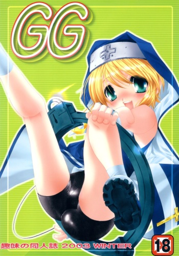 (C65) [Sanadura Doujinshi Publisher (Sanazura Hiroyuki)] GG (Guilty Gear) cover