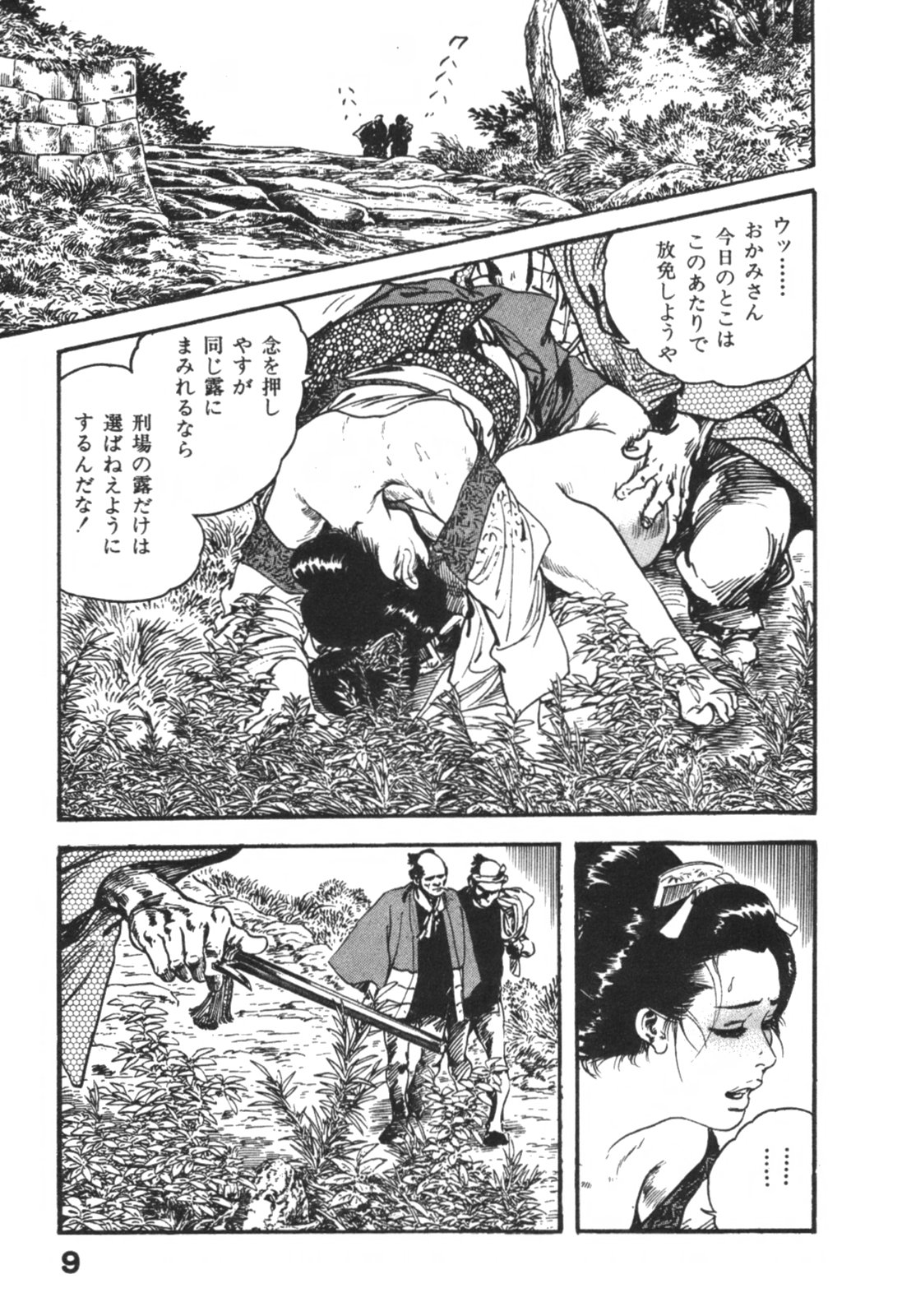 Jidaigeki Series 1 ~ Tsuya Makura page 12 full