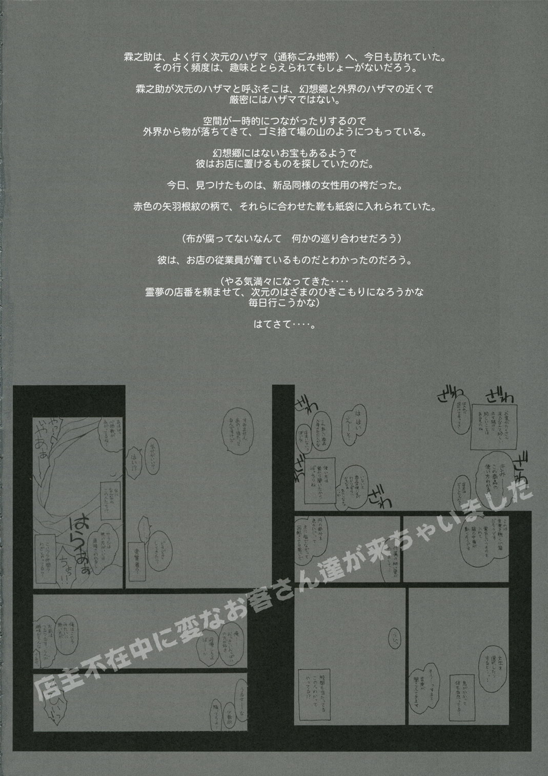 Aru Omise no Ichinichi page 5 full