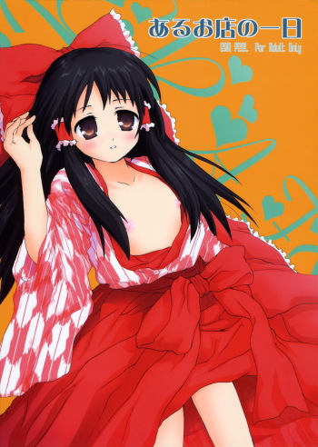 (CosCafe17) [ERA FEEL (Kuraoka Aki)] Aru Omise no Ichinichi (Touhou Project) cover