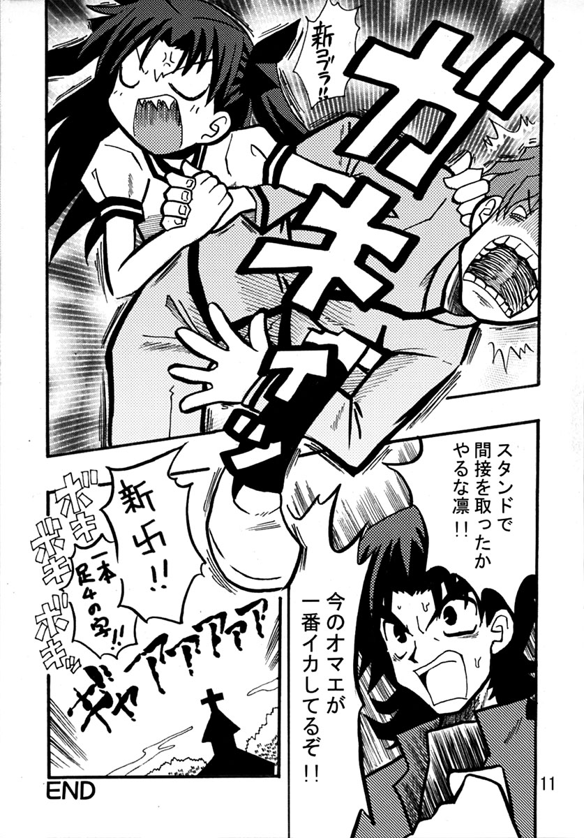 Majutsushi Shujucchuu 2 page 10 full