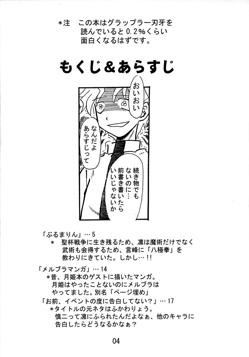 Majutsushi Shujucchuu 2 page 3 full