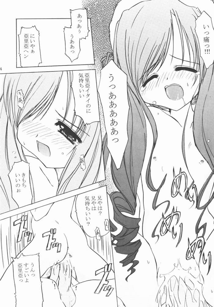 TWINKLE TWINKLE SISTERS 4 page 11 full
