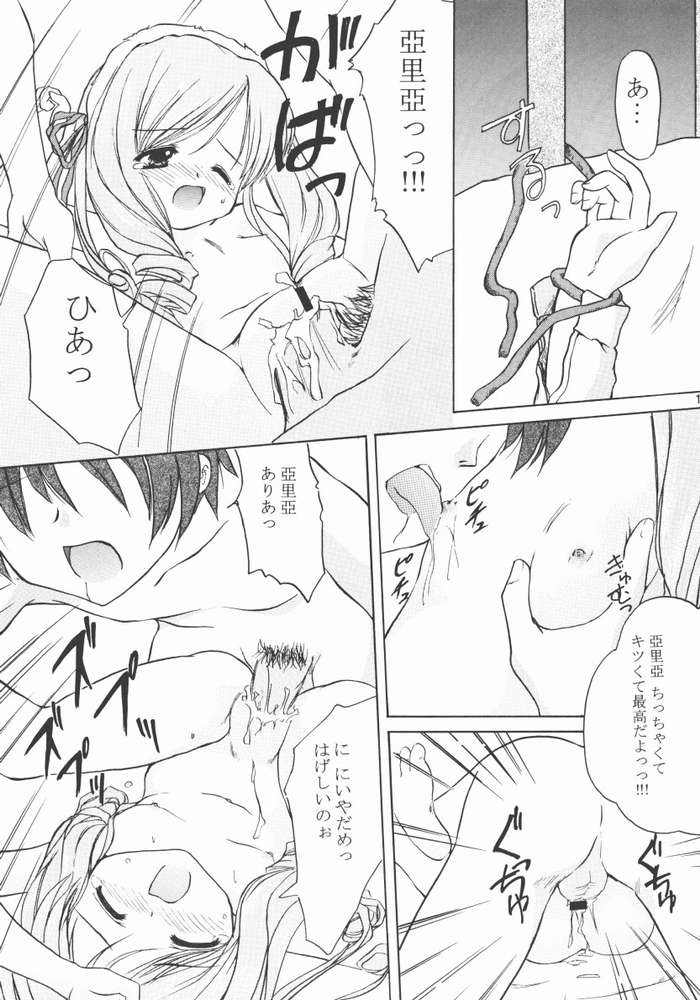 TWINKLE TWINKLE SISTERS 4 page 12 full